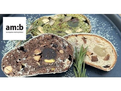 土日祝の朝限定でオープンする「am:b 足羽山モーニングベーカリー」にて、クリスマスの定番「シュトーレン」を販売！