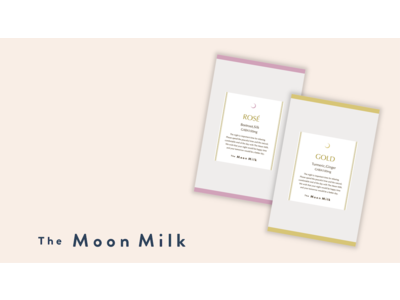 スリープケアブランド 『The Moon Milk』環境に配慮したパッケージへのリニューアルと、内容量・価格改定のお知らせ