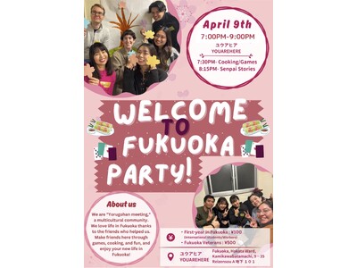 福岡に新しく来た留学生・社会人を歓迎！多文化交流イベント「Welcome to Fukuoka Party」開催～料理とゲームでつながる、“はじめての福岡”に安心を～