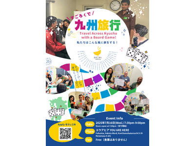 【7/16開催｜福岡】在留外国人が九州旅行をすごろくで表現！多文化共創イベント「Travel Across Kyushu with a Board Game! 私たちはこんな風に旅をする！」参加者募集