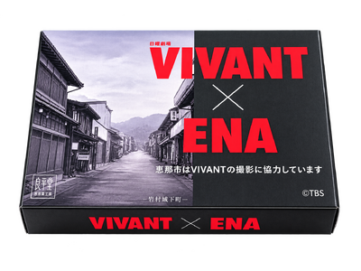 【良平堂 × TBSドラマ『VIVANT』】大ヒット作の公式ライセンス商品が誕生！看板スイーツ「栗ひとつ...