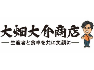 6月13日（土）大畑大介・下柳剛と行く！加西市・田植えツアー（日帰り）開催決定！！