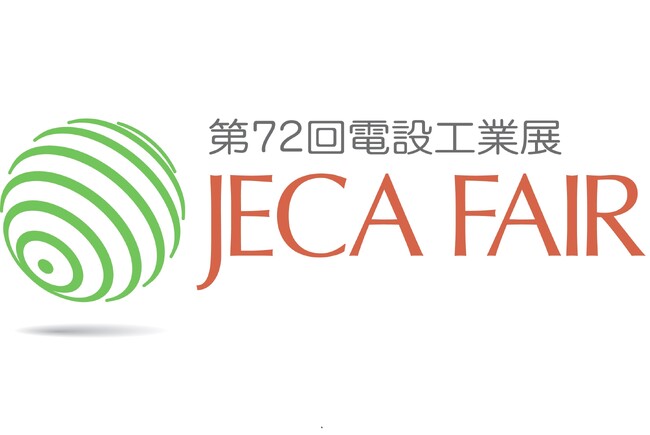 ダイヤ工業、日本最大の電気設備総合展示会「JECA FAIR 2024 ～第72回電設工業展～」において、ミドリ安全ブース内にアシストスーツを展示！