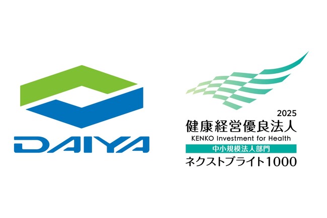 ダイヤ工業株式会社、健康経営優良法人2025「ネクストブライト1000」に認定