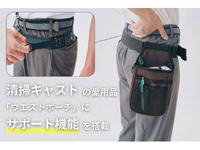 �l��s���̌���Ɂu���镟�������v���B���|���̃E�G�X�g�|�[�`�ō����T�|�[�g���A�X�^�b�t�����������鎝���\�Ȋ���