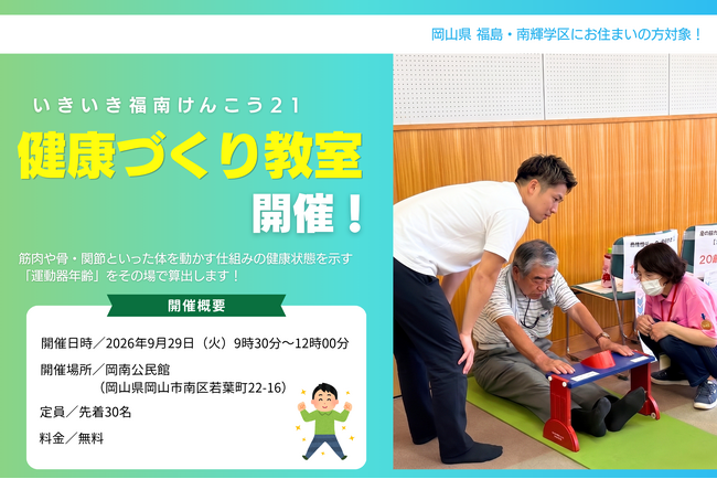 身体の「運動器年齢」をその場で数値化！ダイヤ工業が地域イベントで健康チェック体験「bonbone check」を実施