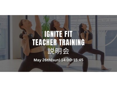 「IGNITE YOGA」の大人気コンテンツ　『IGNITE FIT』のティーチャートレーニングを開催！