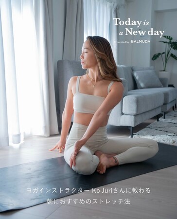 「IGINITE YOGA」主宰 剛壽里（コウ ジュリ）がバルミューダ特別企画「Today is a New day」にてモーニングルーティンを監修。