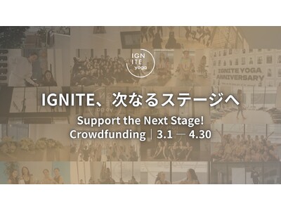 IGNITE YOGA STUDIOが次のステージへ。相次ぐスタジオ閉鎖が続く、逆境へのチャレンジ！ヨガ...