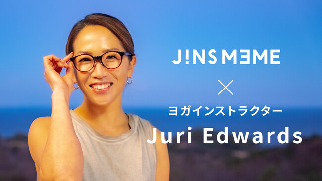 IGNITE YOGA代表エドワーズ壽里がココロとカラダのセルフケアメガネ「JINS MEME（ジンズ ミーム）」とコラボレーション！のメイン画像