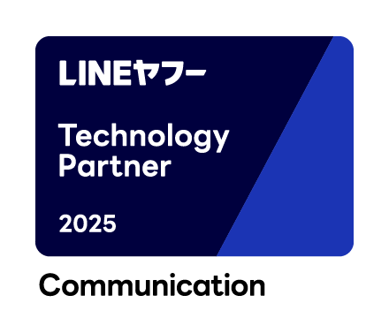 フォーグローブ株式会社、LINEヤフー Partner Program「コミュニケーション部門」に2024年より２年連続で認定されました！