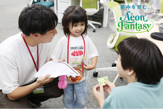 イオンファンタジー、従業員の子どもたちが職場訪問「ファミリーデー」を開催