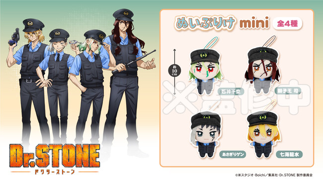 TVアニメ『Dr.STONE』の描きおろしテーマのぬいぐるみが登場！石神千空、あさぎりゲン、七海龍水、獅子王司の当社限定ぬいぐるみが10月３日（金）正午よりモーリーオンラインにて先行展開開始