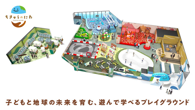 日本三名山の「白山」が一望できるプレイグラウンド　地球をテーマにした屋内型こどもの遊び場「ちきゅうのにわ 新小松店」12月18日（木）イオンモール新小松にオープン