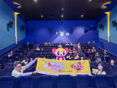 「映画館に行くのをあきらめていた」ご家族に、“映画館デビュー”を。発達・知的障がいがあるお子さまとご家族のための映画鑑賞会「あったかタイム in イオンシネマ」イオンシネマ板橋で開催