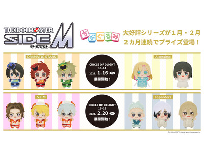 �u�A�C�h���}�X�^�[ SideM CIRCLE OF DELIGHT13-14�vDRAMATIC STARS��Altessimo�̂��т���݂��P/16�i���j��胂�[���[�t�@���^�W�[�EPALO�ɂēW�J�J�n