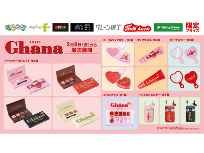 「ガーナチョコレート」にそっくりなデザインのコスメシリーズやチャーム付きの「スマホショルダー」がプライズ...