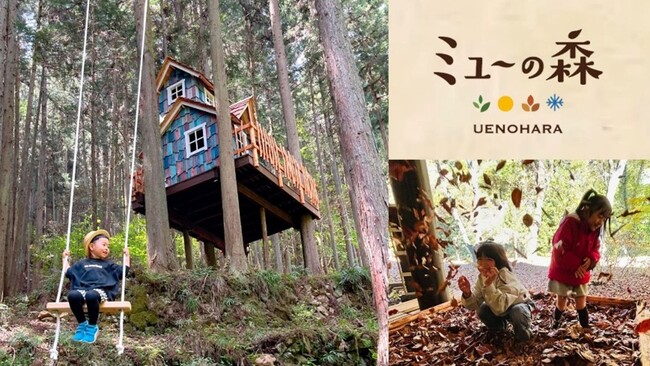 【ミューの森 開業３周年 “もっと楽しく！もっと気軽に！”】　第２弾「もっと気軽に」企画もっと多くの方がグランピング体験できる施設へ。