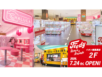 【沖縄初出店】「Feedy Diner & Arcade」がイオン南風原店に7月24日（金）オープン決定！