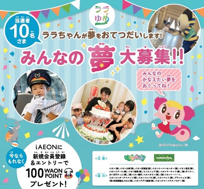 PR TIMES：福島県と隣県のプレスリリース：福島民友新聞社 みんゆうNet