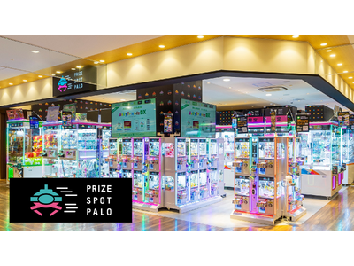 MEGAドン・キホーテUNY 佐原東店にクレーンゲーム専門店「PRIZE SPOT PALO 佐原東店」...
