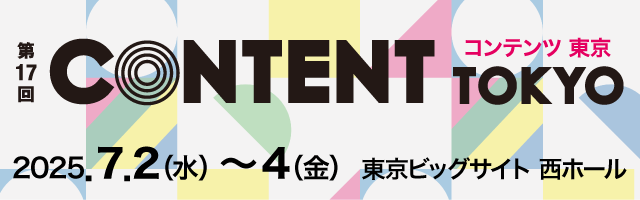 アミューズメント施設運営会社の「イオンファンタジー」が「第17回コンテンツ東京　コミュニケーションデザインEXPO」 に出展！