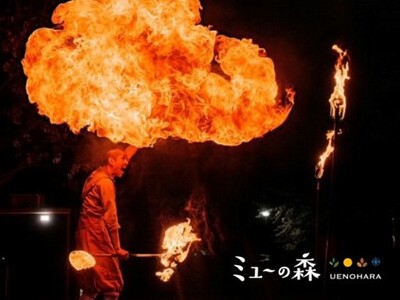 【山梨グランピング ミューの森】夏休み特別ナイトショー！国内外で活躍するパフォーマー「RYU」も登場、大...