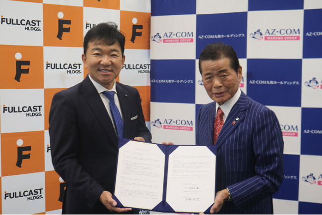 フルキャストホールディングスとAZ-COM丸和ホールディングスが大規模災害時における相互協力協定を締結