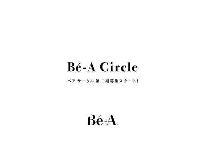 吸水量No. 1*！超吸収型サニタリーショーツブランドBe-A〈ベア〉、 【第2期】Be-A Circle（ベア サークル）会員募集