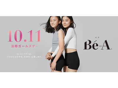 【株式会社Be-A Japan】「10月11日は、国際ガールズデー」女の子たちが、豊かに生きていくために。選択肢を広げ、生理セミナーでエンパワーを。