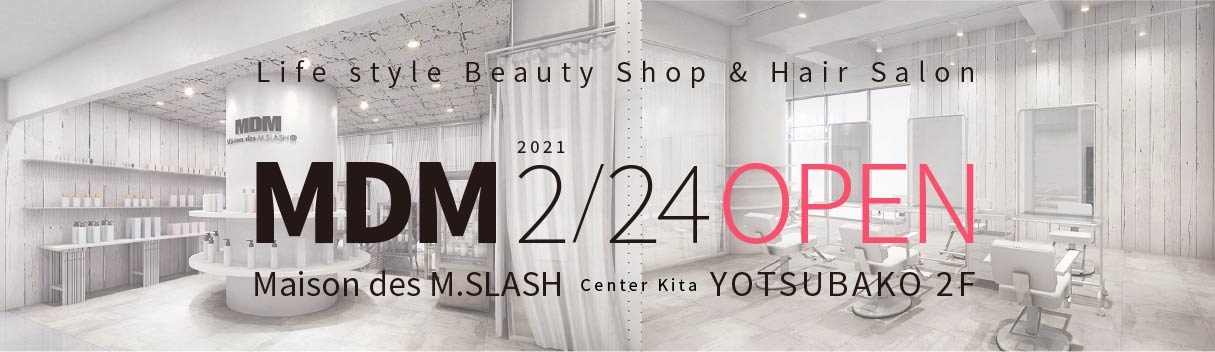 【令和3年2月24日オープン】ビューティーソムリエが店舗に立つ！業界初のショップ＆ヘアサロンのコラボによるライフスタイルコミュニティーブランド【MDM「Maison des M.SLASH」】のご紹介