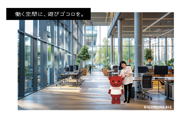 プレスリリース「女性活躍、ウェルビーイング推進企業のプロモーションにキャラクター活用を！着ぐるみ製作のKIGURUMI.BIZが 5/30 大阪出展」のイメージ画像