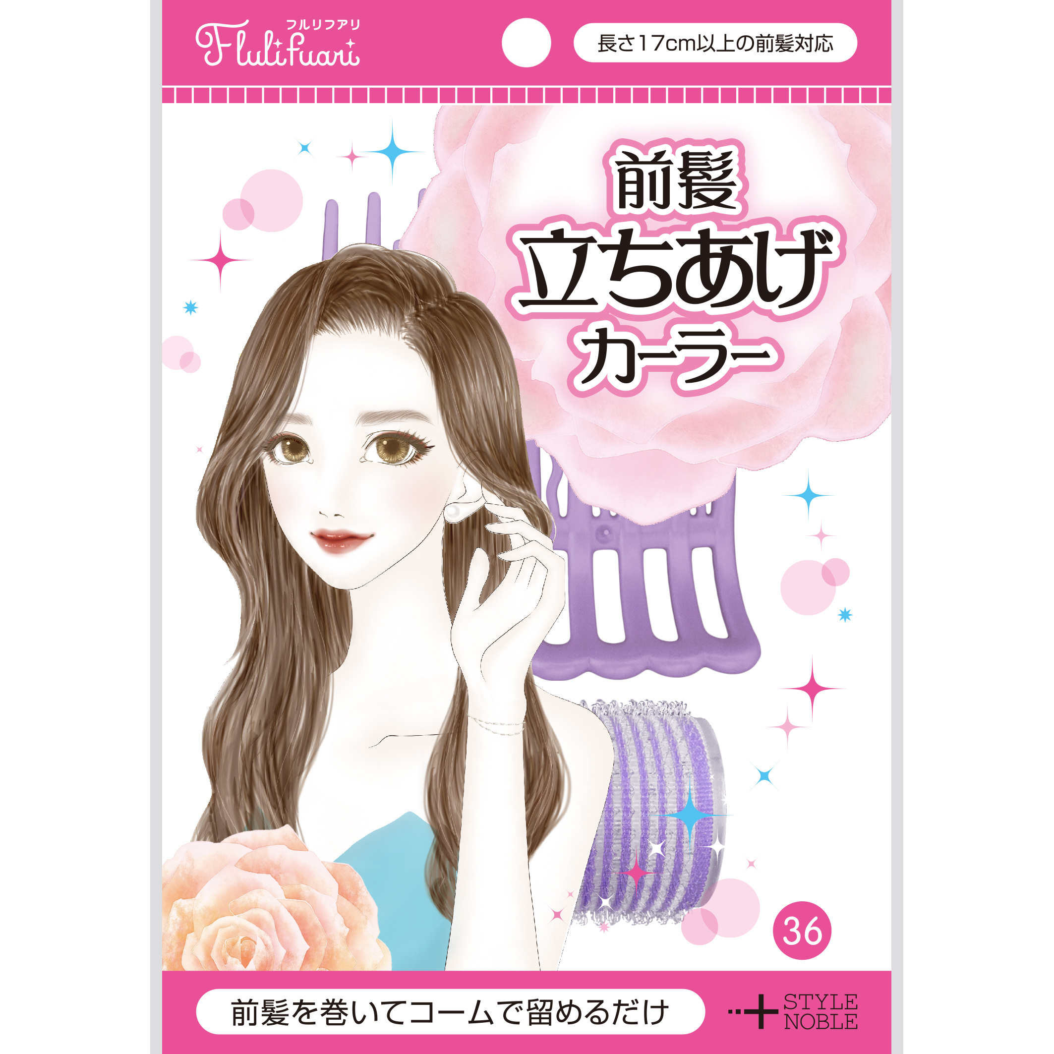 専用コームが髪の根元をつぶさずキープ！『前髪立ちあげカーラー』新発売