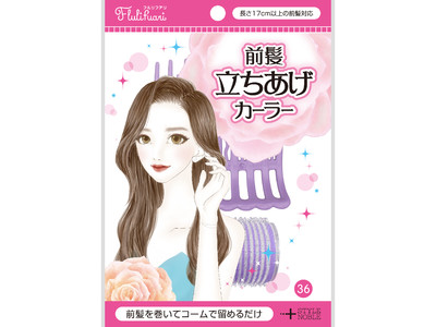 専用コームが髪の根元をつぶさずキープ！『前髪立ちあげカーラー』新発売