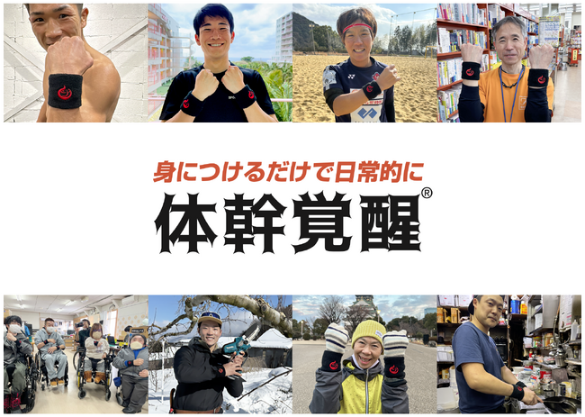 動きが軽やか、作業がラクになる画期的なリストバンド「スラックバンド リスト」Amazonにて5月9日から販売開始