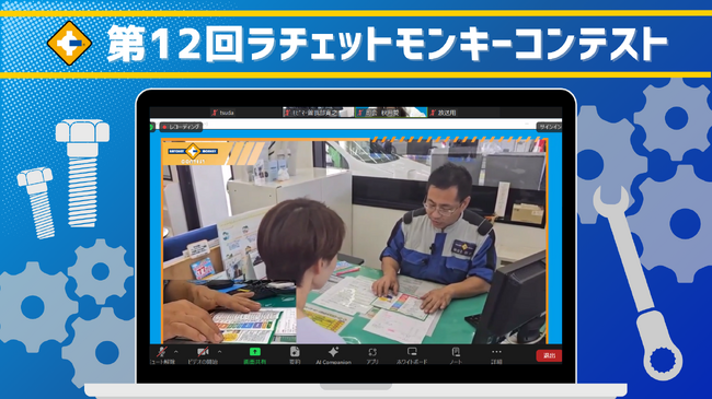 【令和の整備工場】DXに強いラチェットモンキーが「第12回ラチェットモンキーコンテスト」を開催！