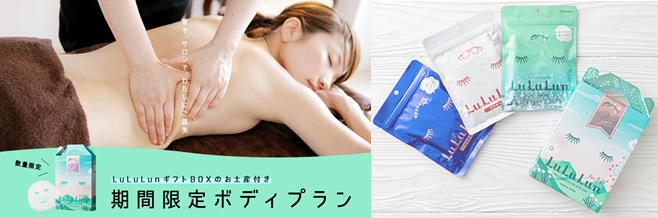 家で、サロンで、わたしにご褒美 「LuLuLun×OZmall」 期間限定コラボプラン登場