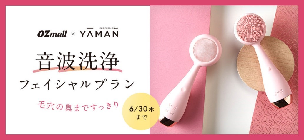 ヤーマン PMD Clean Pro Plus 【T-ポイント5倍】 - 洗顔グッズ
