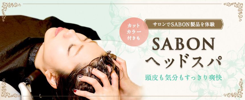 涼感ウォーターミントが誘う至福のヘッドスパ。OZmall×SABON期間限定コラボプラン販売開始