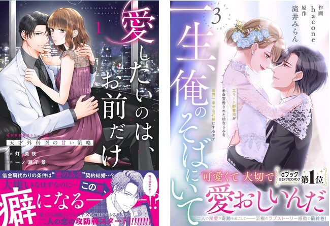 プレスリリース「大人の恋愛コミックは『Berry’s COMICS』！最新刊5点は9月19日（金）発売！」のイメージ画像