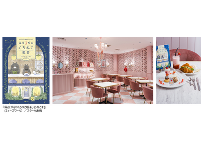 2月22日「猫の日」にQ-pot CAFE.とのコラボイベント開催！猫×いちごスイーツ、猫コミックの無料公開も！