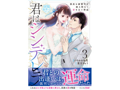 ��l�̗����R�~�b�N�́wBerry�fs COMICS�x�I�ŐV��2�_��3��19���i�؁j�����I