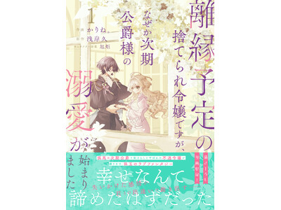 ���N���N�h�L�h�L�ِ̈��E�����u�t�@���^�W�[�́wBerry�fs Fantasy COMICS�x �ŁI�ŐV���T�_��4��24���i���j�����I