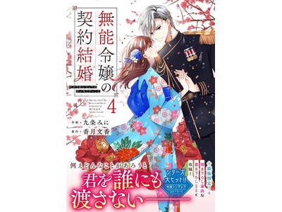 ��l���Ƃ��߂������E�a���R�~�b�N�̐V�����o��I�unoicomi COMICS�v5����5��8���i���j���S�����X�ɂĔ����J�n!