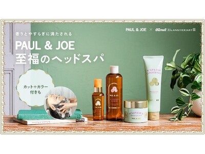 「OZmall×PAUL & JOE」 期間限定コラボプランを発売！5月28日（木）～7月26日（日）の...