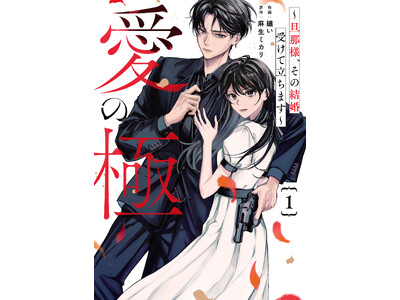 �V�ˊO�Ȉ�A�䑂�i�c�n�C�X�y�b�N�j���Ƃ̗����R�~�b�N�uBerry�fs COMICS�v �V��4��i 9/18�i���j����