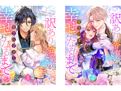 �uBerry's Fantasy COMICS�v���A���\���W�[�w�󂠂�ߏ삪�A�����ꂷ���čK���ɂȂ�܂ŃA���\���W�[�x9��25���i���j1���E2�����������I
