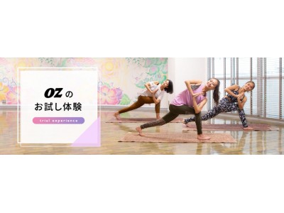 自分磨きを自分にぴったりの場所で。OZmall（オズモール）新サービス「ＯＺのお試し体験」7/3（火）スタート