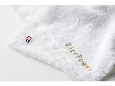 肌への優しさを追求。四国コラボで誕生…今治タオルのIKEUCHI ORGANICとライスパワー(R)エキスの勇心酒造による1００％オーガニックコットンのスキンケアタオル、2020年9月23日（水）発売。