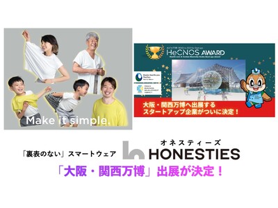 「裏表のない」スマートウェアのHONESTIES(オネスティーズ) 『EXPO 2025 大阪・関西万博...